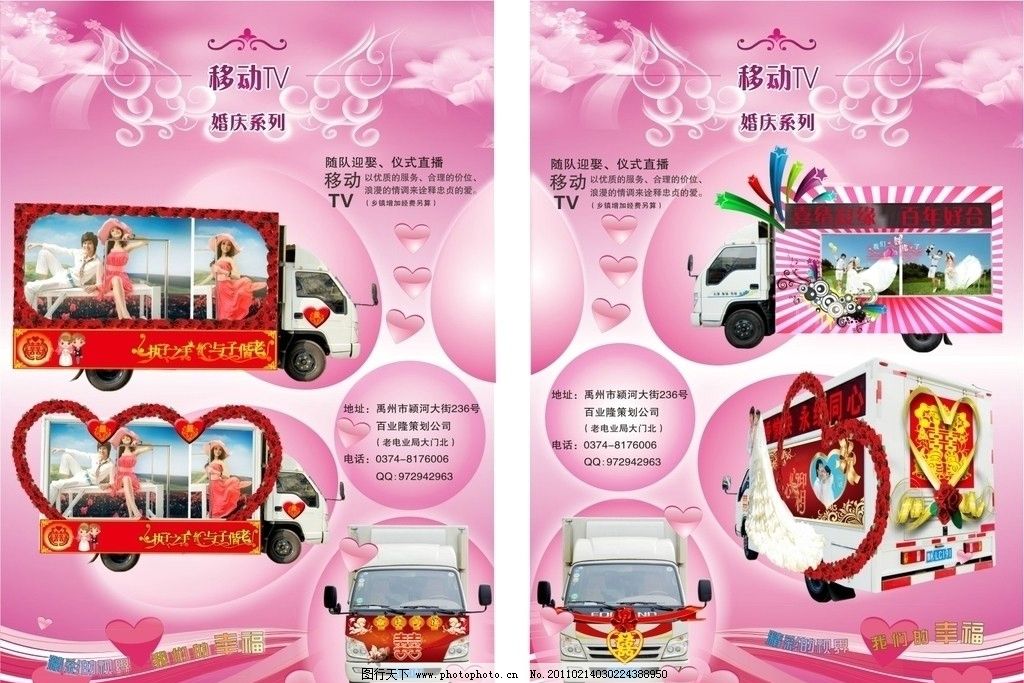 幸福起航，愛在瞬間——選XX婚慶，圓你完美婚禮夢