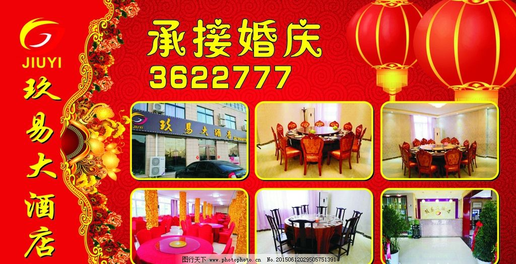 婚慶服務(wù)全流程 從喜帖到背景，打造完美紅色喜慶氛圍