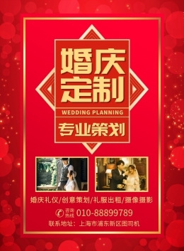 夢想起航 專業(yè)婚慶服務(wù)打造完美婚禮