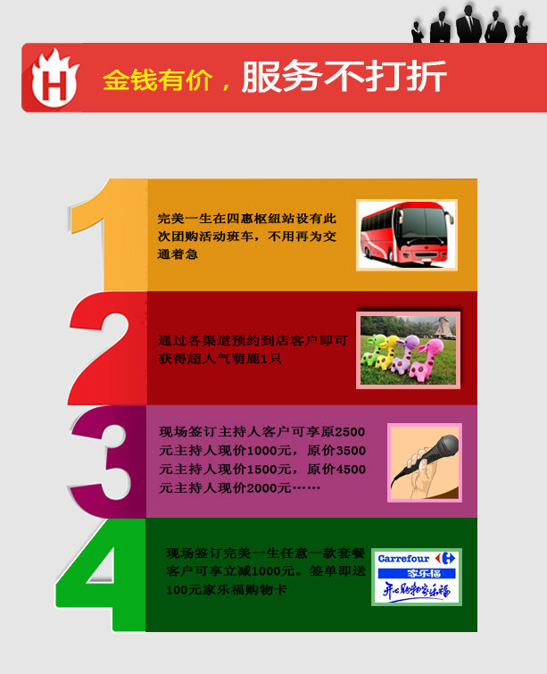完美一生婚慶 · 只為永恒之約